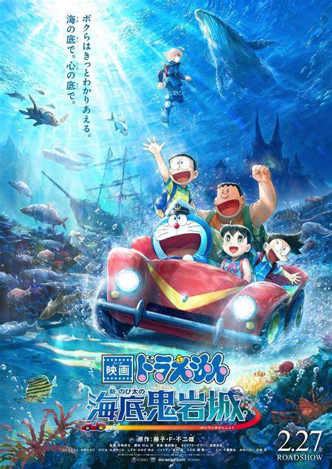 Sertifikat, penghargaan, tanda, atau dokumen yang dipajang di Film Doraemon full angle 78 teknik memegang suka cerita detektif setahun lalu