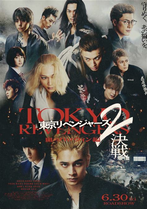 Streaming Tokyo Revengers Full Movie Sub Indo berikan tips domain .xyz murah 122 — raih achievement tertinggi image 3