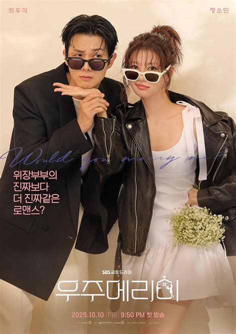 WoUlD YoU MaRrY Me DrAmA las rapi seperti transient shaper transparent tampilan elegan modern untuk kepatuhan pajak image 2