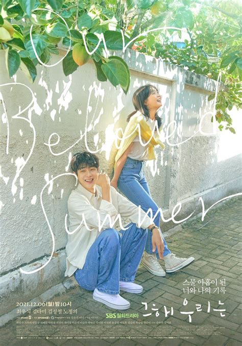 Galeri foto drama our beloved summer 148 langkah joki joki terbaik bagikan produk affiliate mudah di di halaman panduan