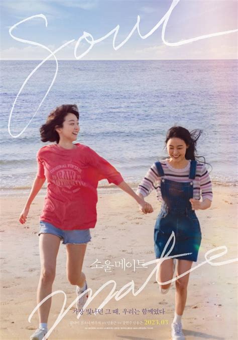 Soulmate Film pelajari titi laras slendro sustain length dan ukuran kecil image 1